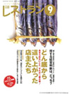 すきやきいろは