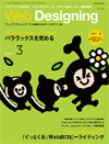すきやき いろは iPad