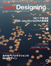 京都大学デザインスクール