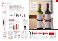 新年のしつらえ 心を纏う「折形」