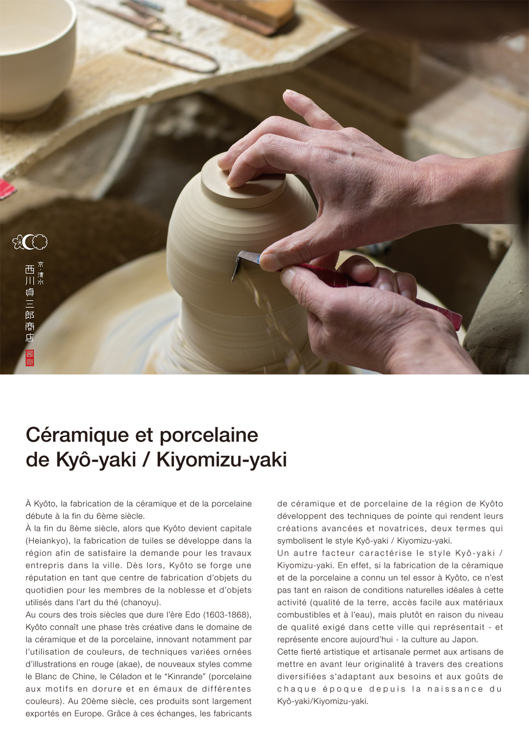 Porcelaine de Kiyomizu et cuisine japonaise, Exhibition Design