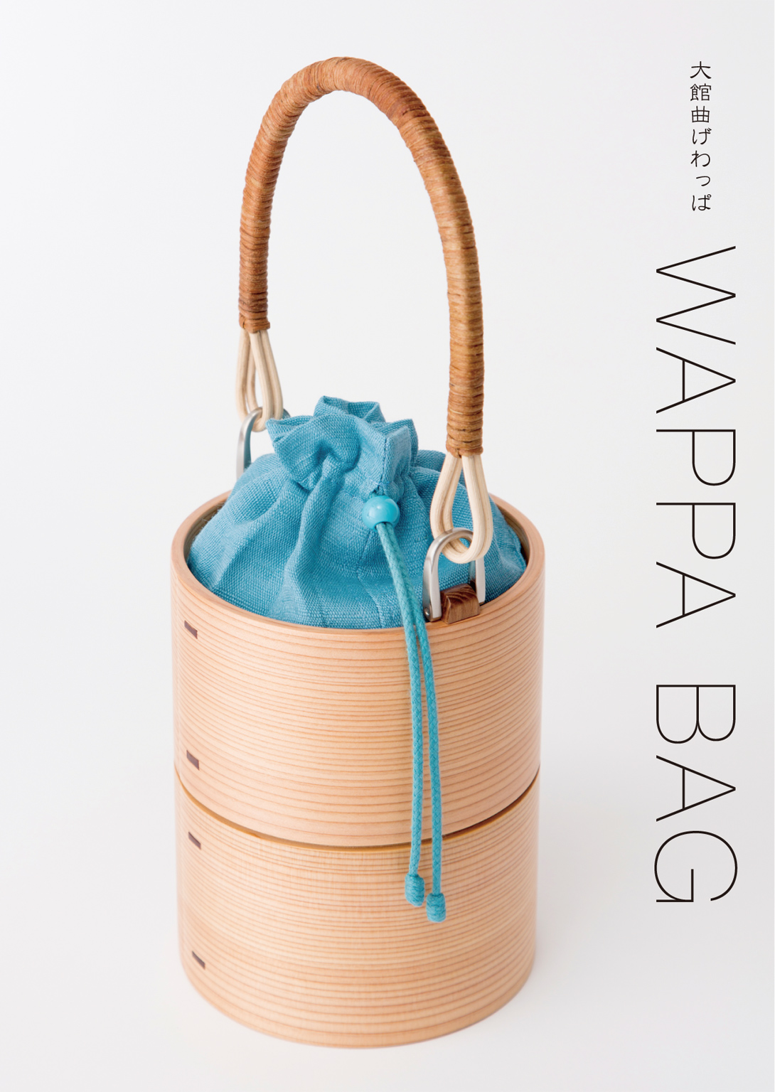 WAPPA BAG Catalogue