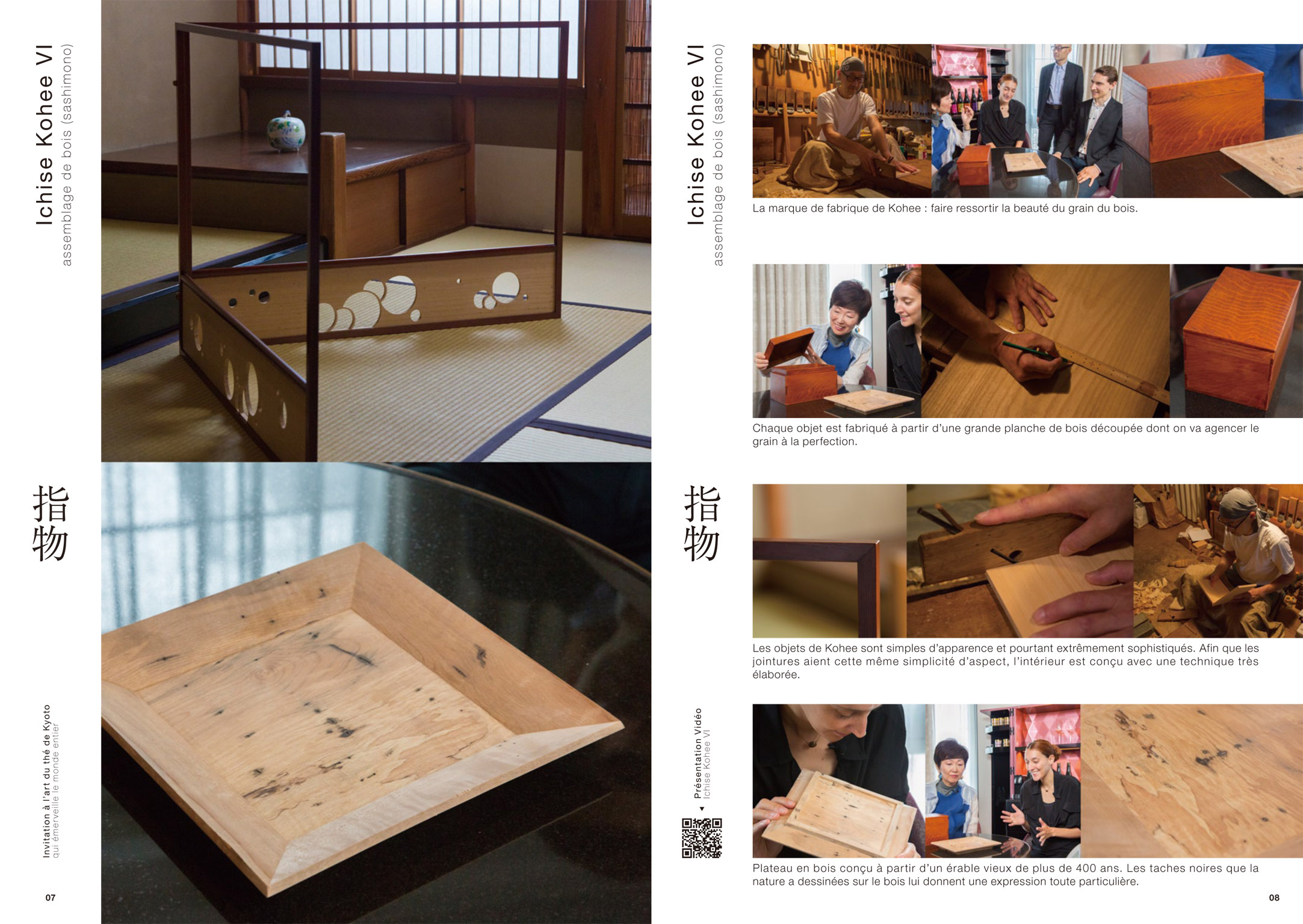 京都 茶の湯への誘い 冊子
