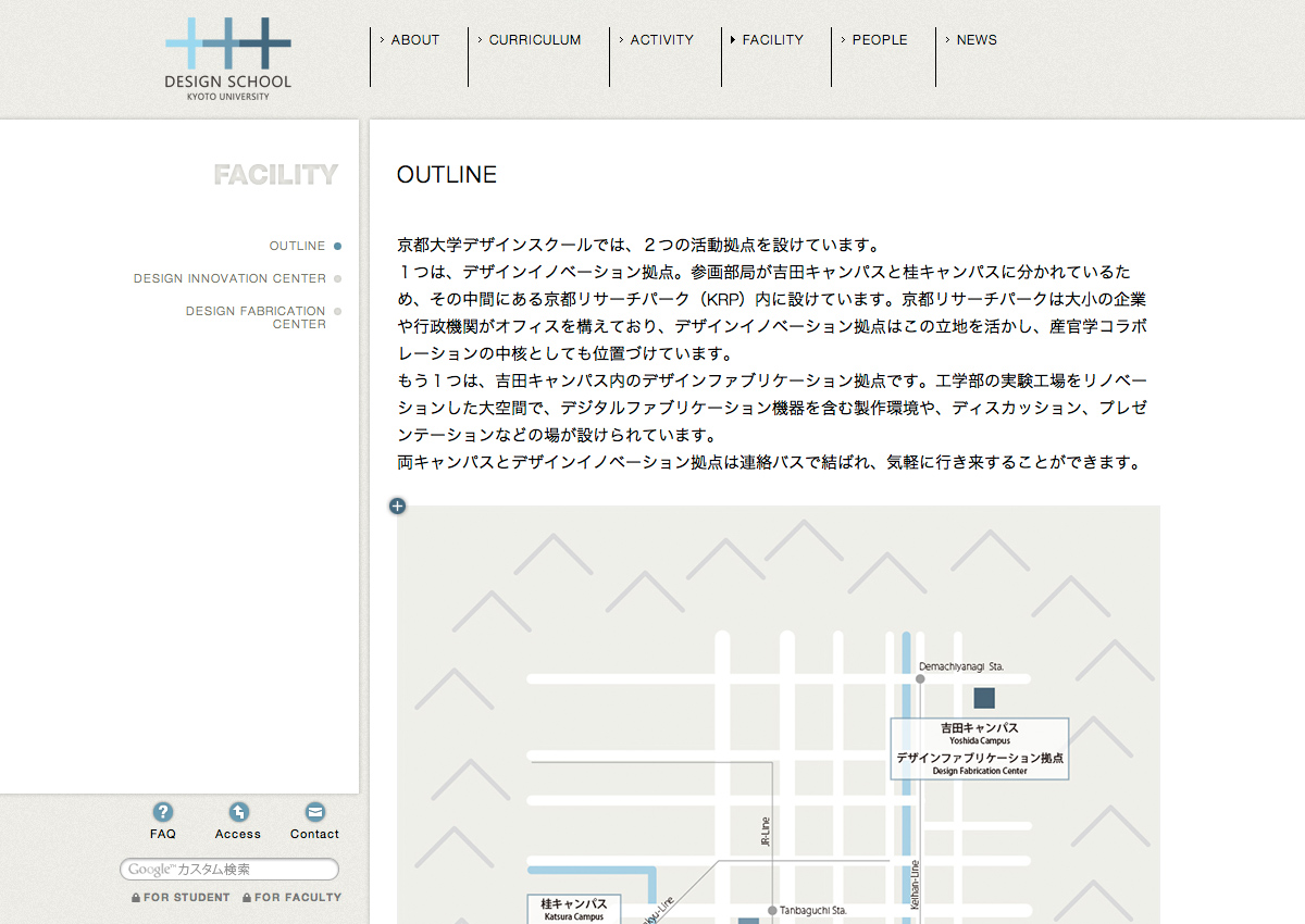 京都大学デザインスクール website