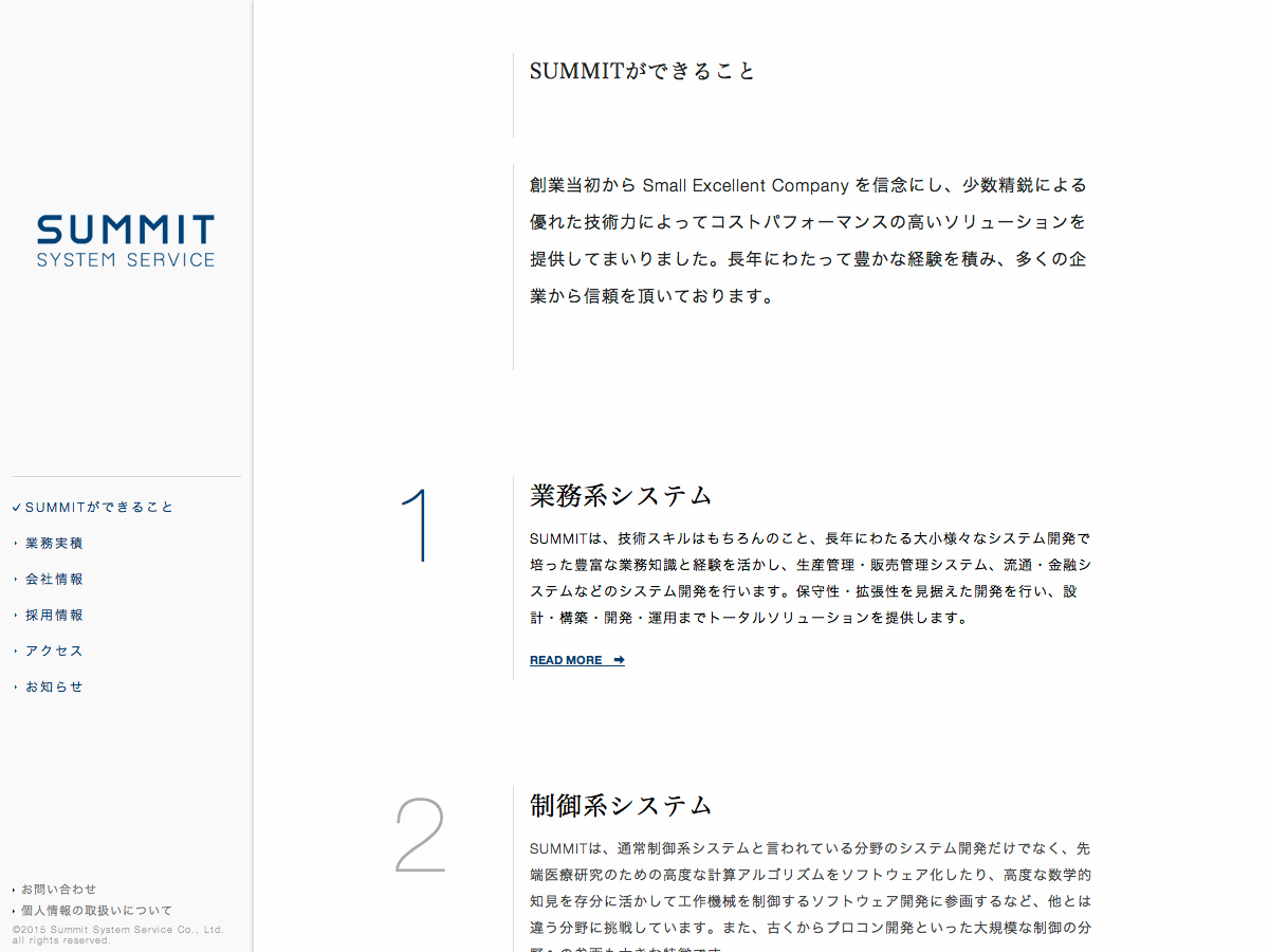 SUMMIT System Service website