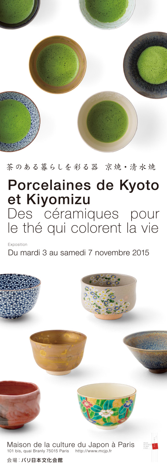 Porcelaines de Kyoto et Kiyomizu / Des céramiques pour le thé qui colorent la vie