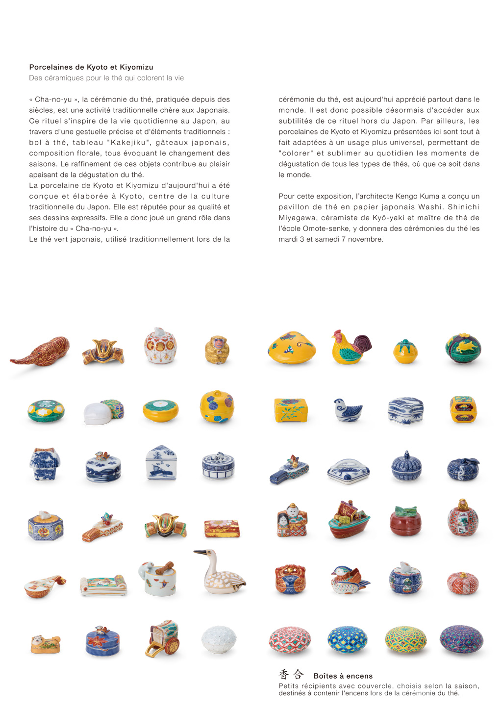 Porcelaines de Kyoto et Kiyomizu / Des céramiques pour le thé qui colorent la vie