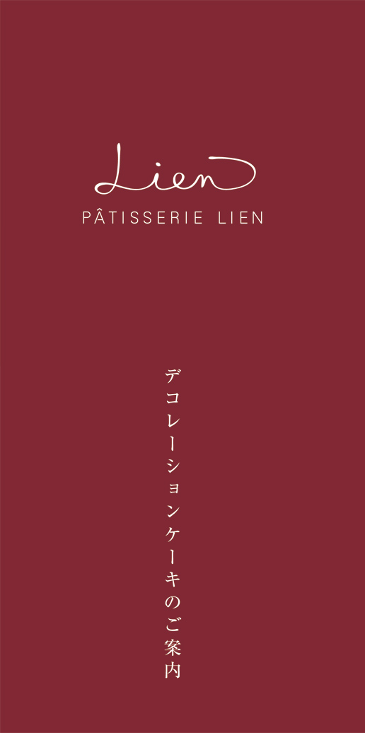 PÂTISSERIE LIEN Leaflet & Flyer