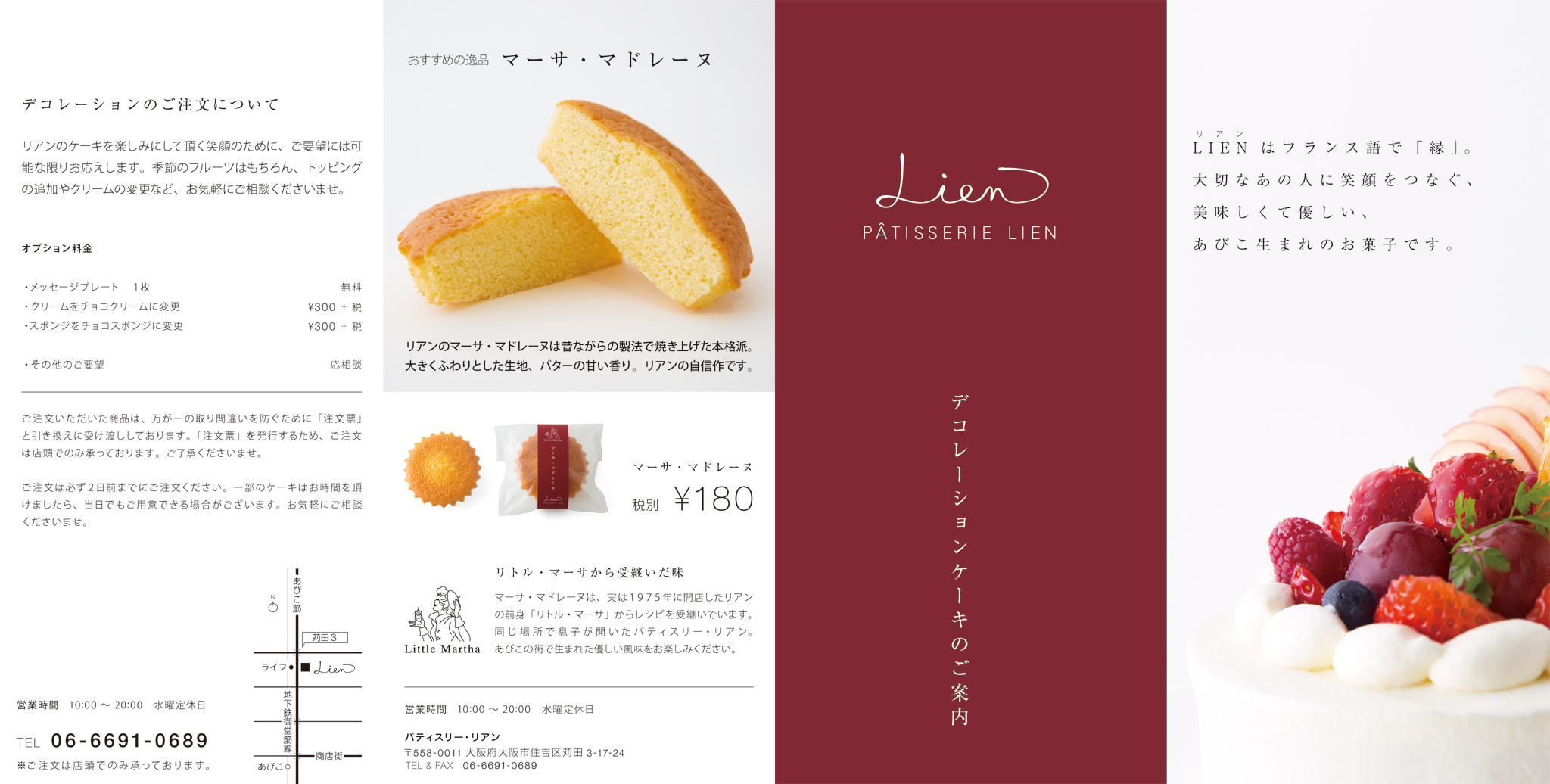 PÂTISSERIE LIEN Leaflet & Flyer