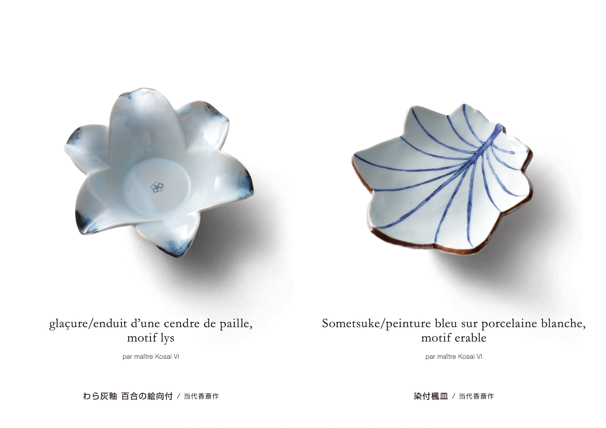 京都真葛焼 宮川香斎家の茶の湯の器 2016 Paris, Graphics