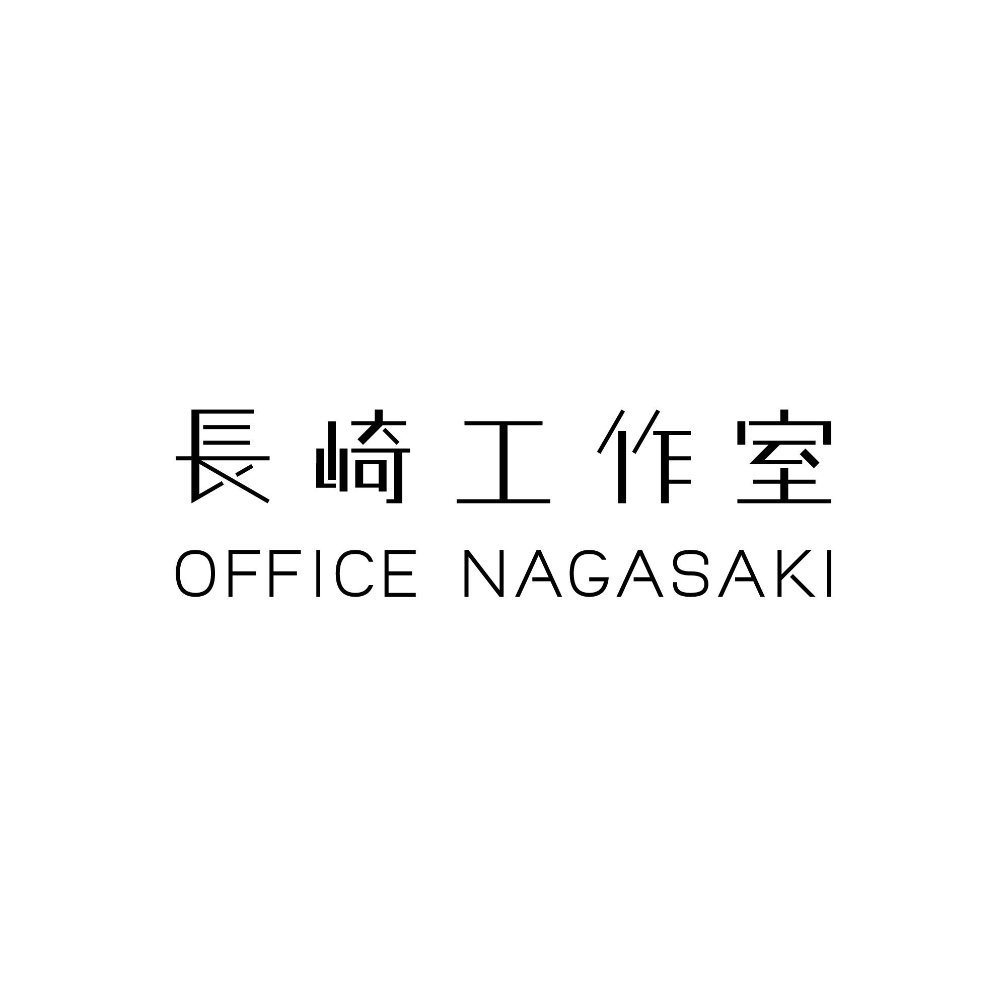 長崎工作室 Logo