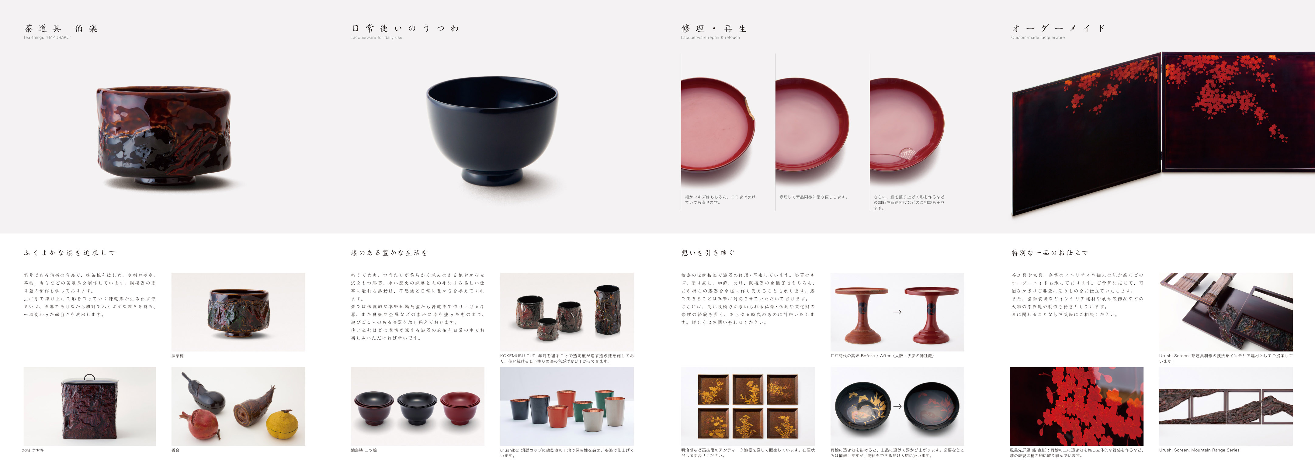 WAJIMANURI STUDIO RAKU, brochure