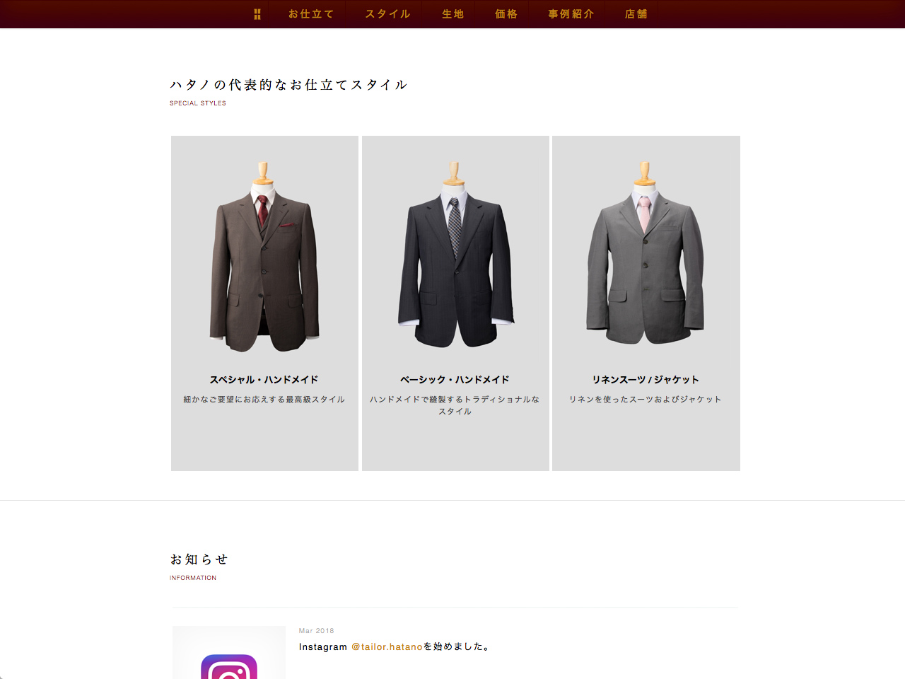 TAILOR HATANO website