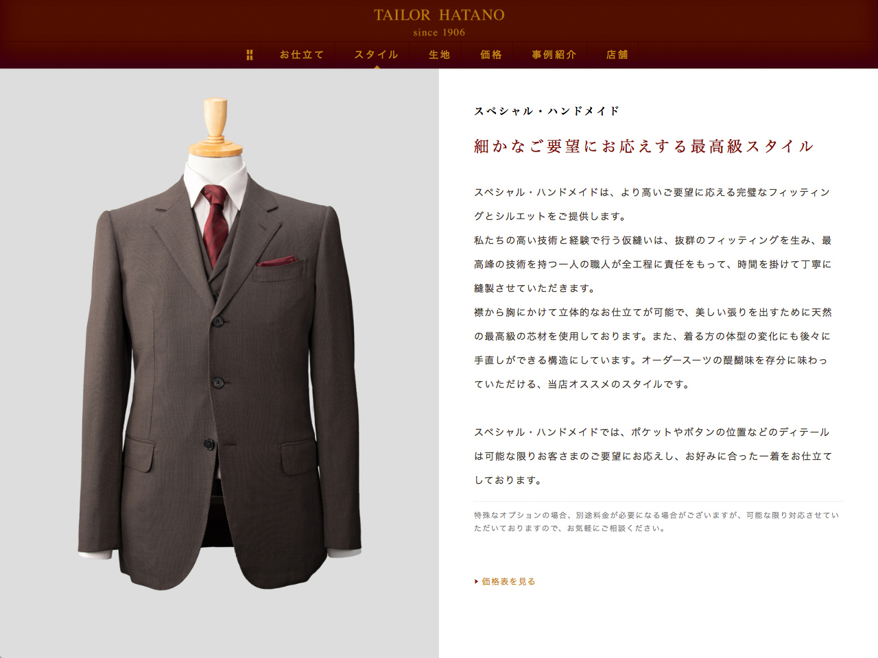 TAILOR HATANO website