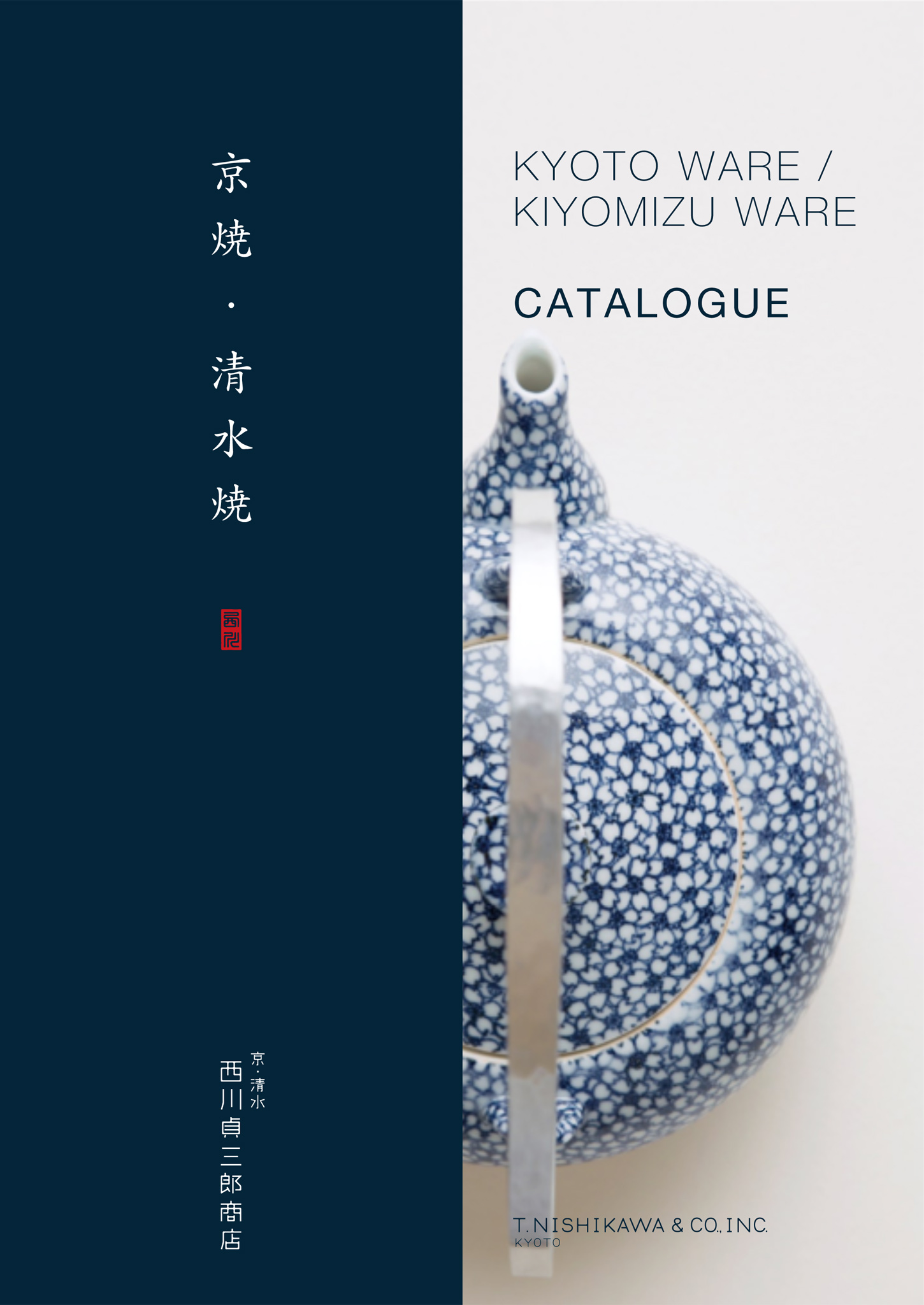 西川貞三郎商店 京焼・清水焼 CATALOGUE #2