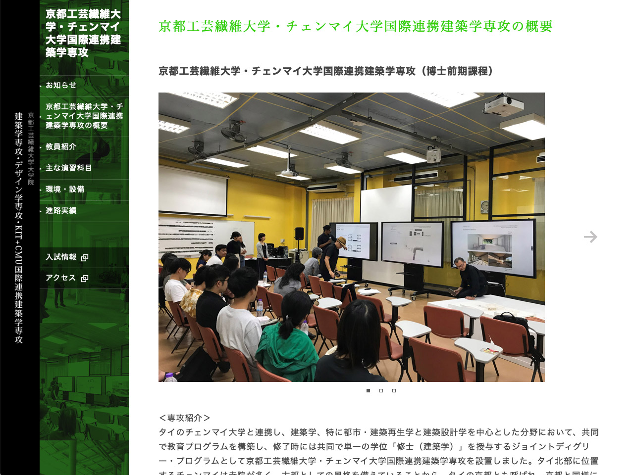 京都工芸繊維大学大学院 デザイン科学域 建築学専攻&デザイン学専攻 公式ウェブサイト