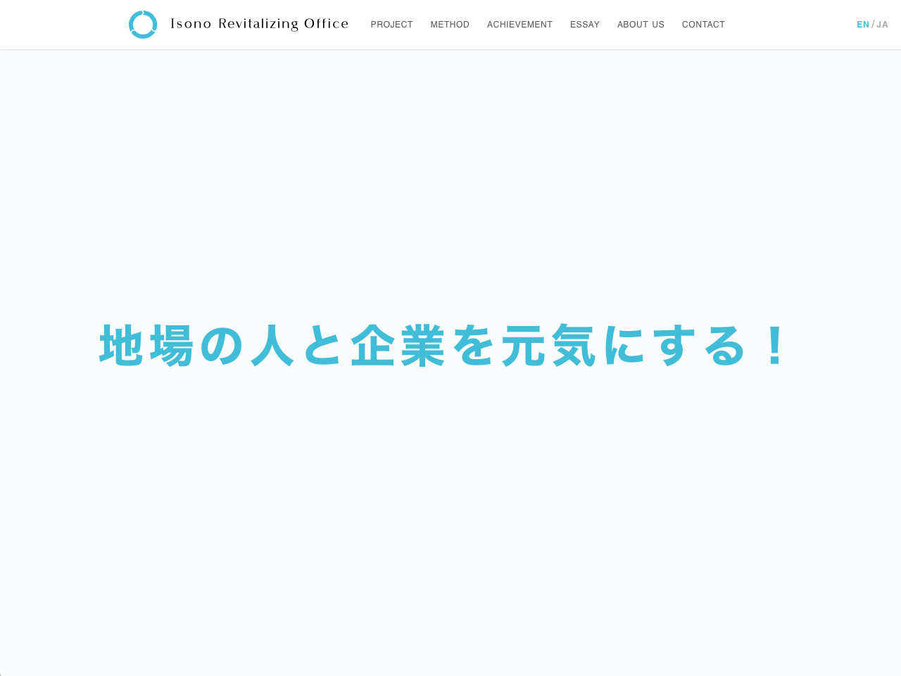Isono Revitalizing Office website