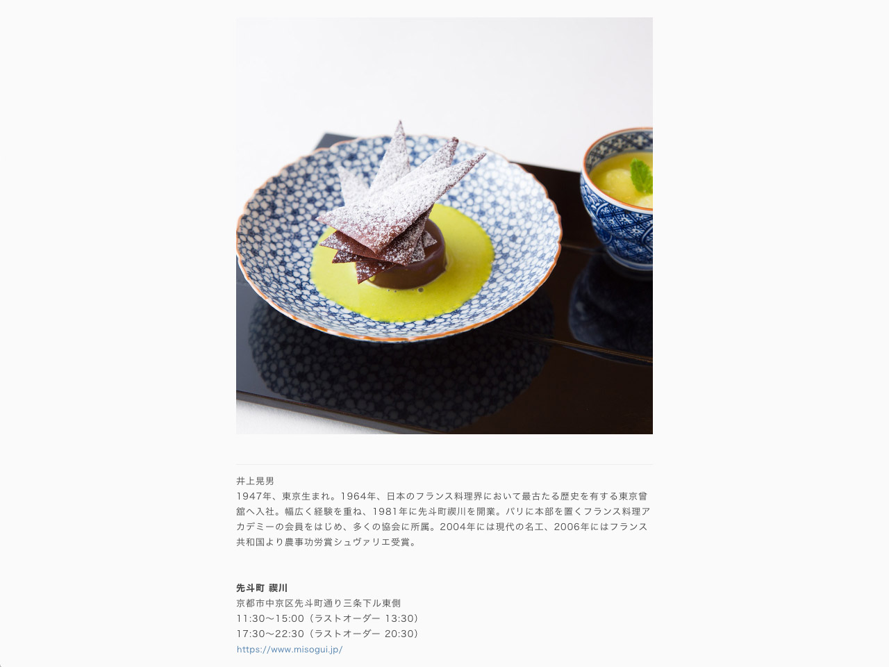 西川貞三郎商店 website