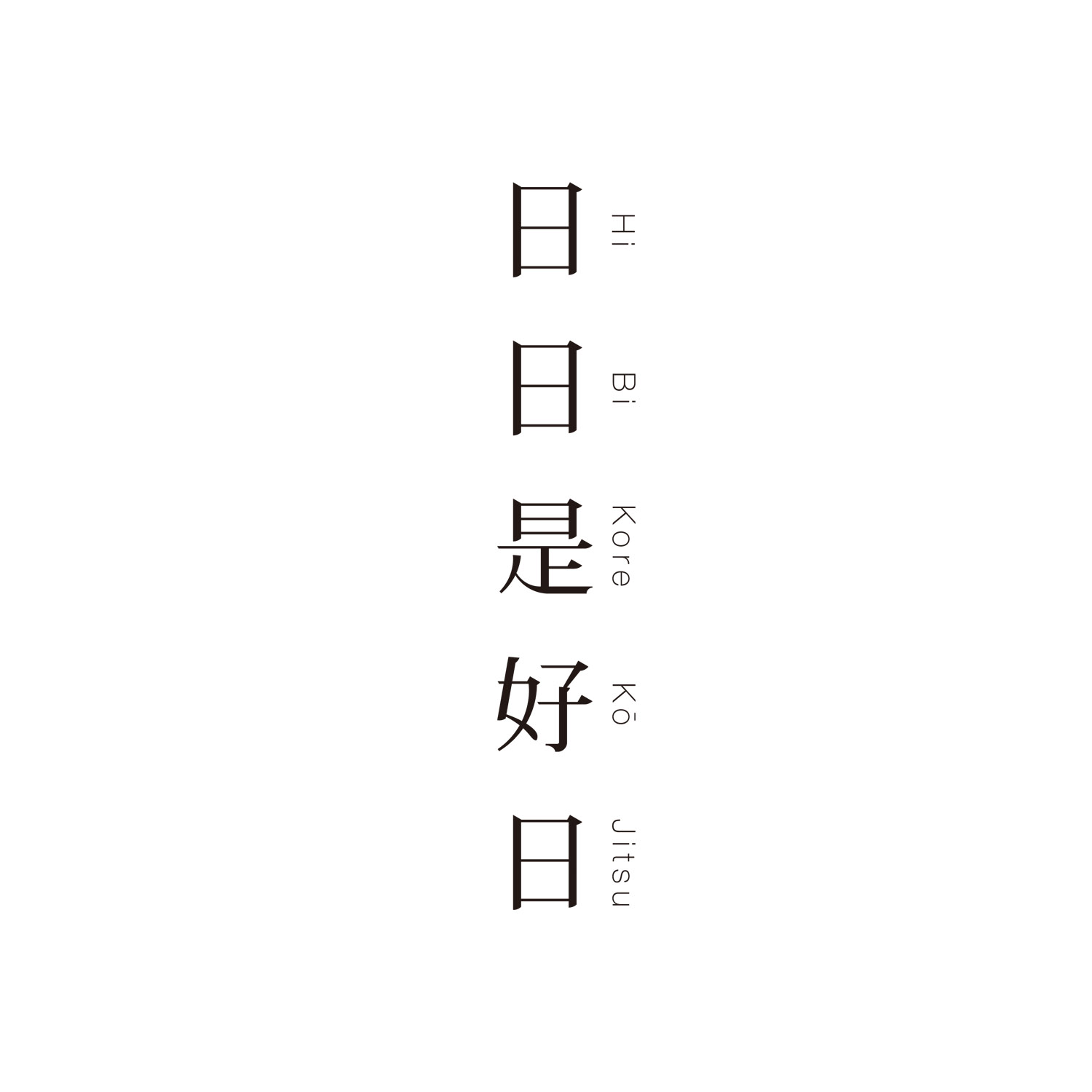 水谷醤油醸造場 Logo