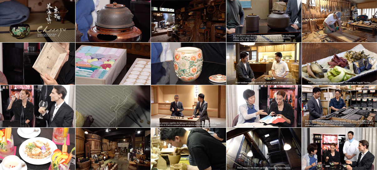 京都 茶の湯への誘い ムービー
