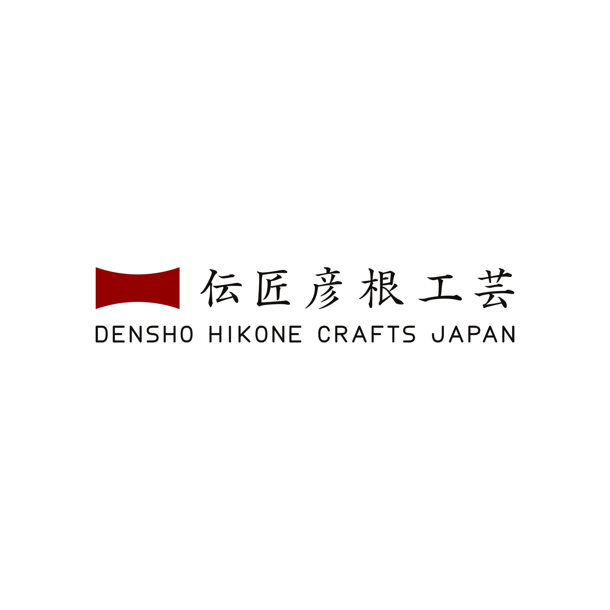 伝匠彦根工芸 Logo
