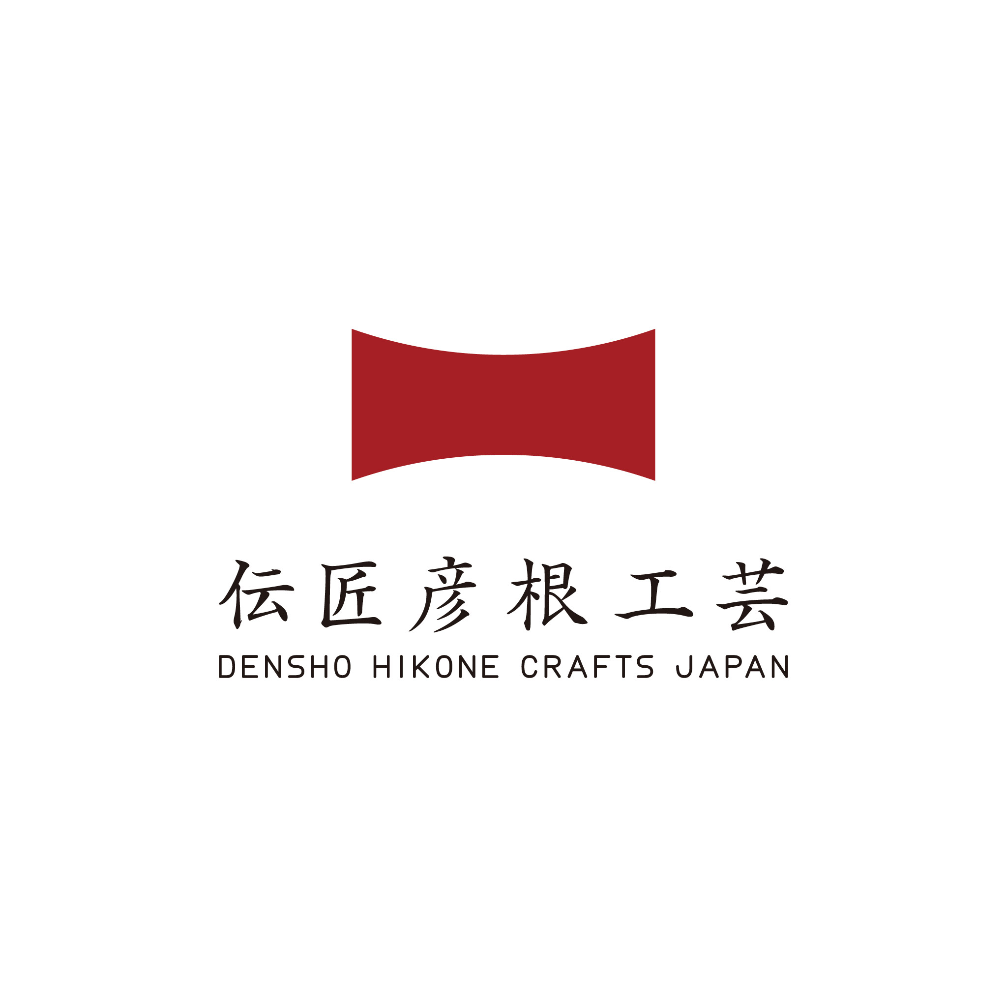 伝匠彦根工芸 Logo