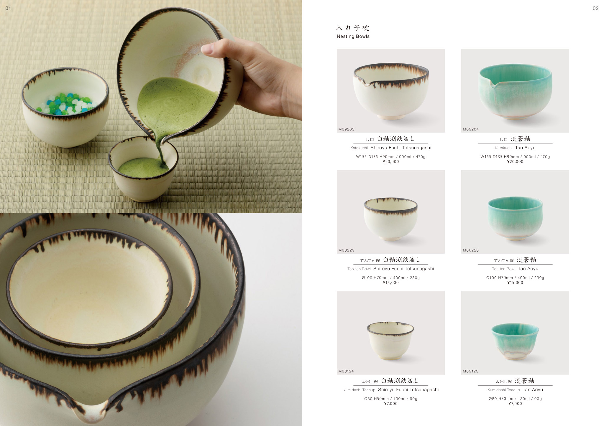 西川貞三郎商店 清水焼2026