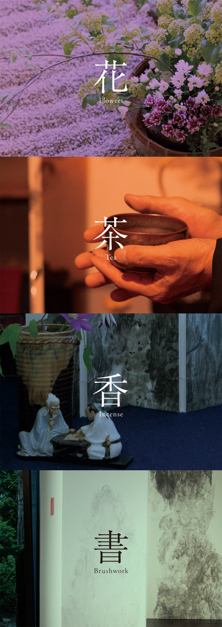 南龍四雅 Concept Sheet