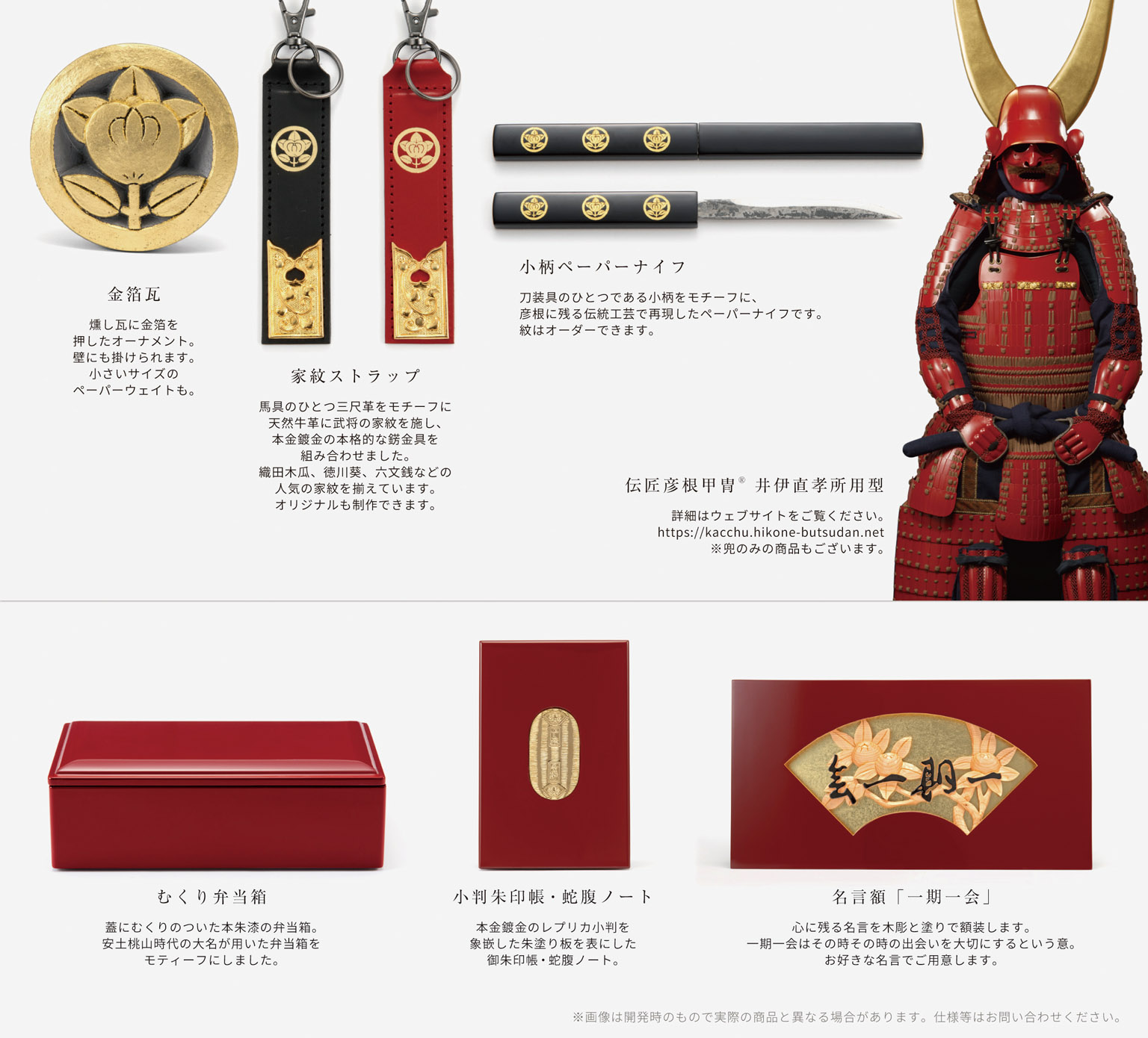 伝匠彦根工芸 簡易チラシ