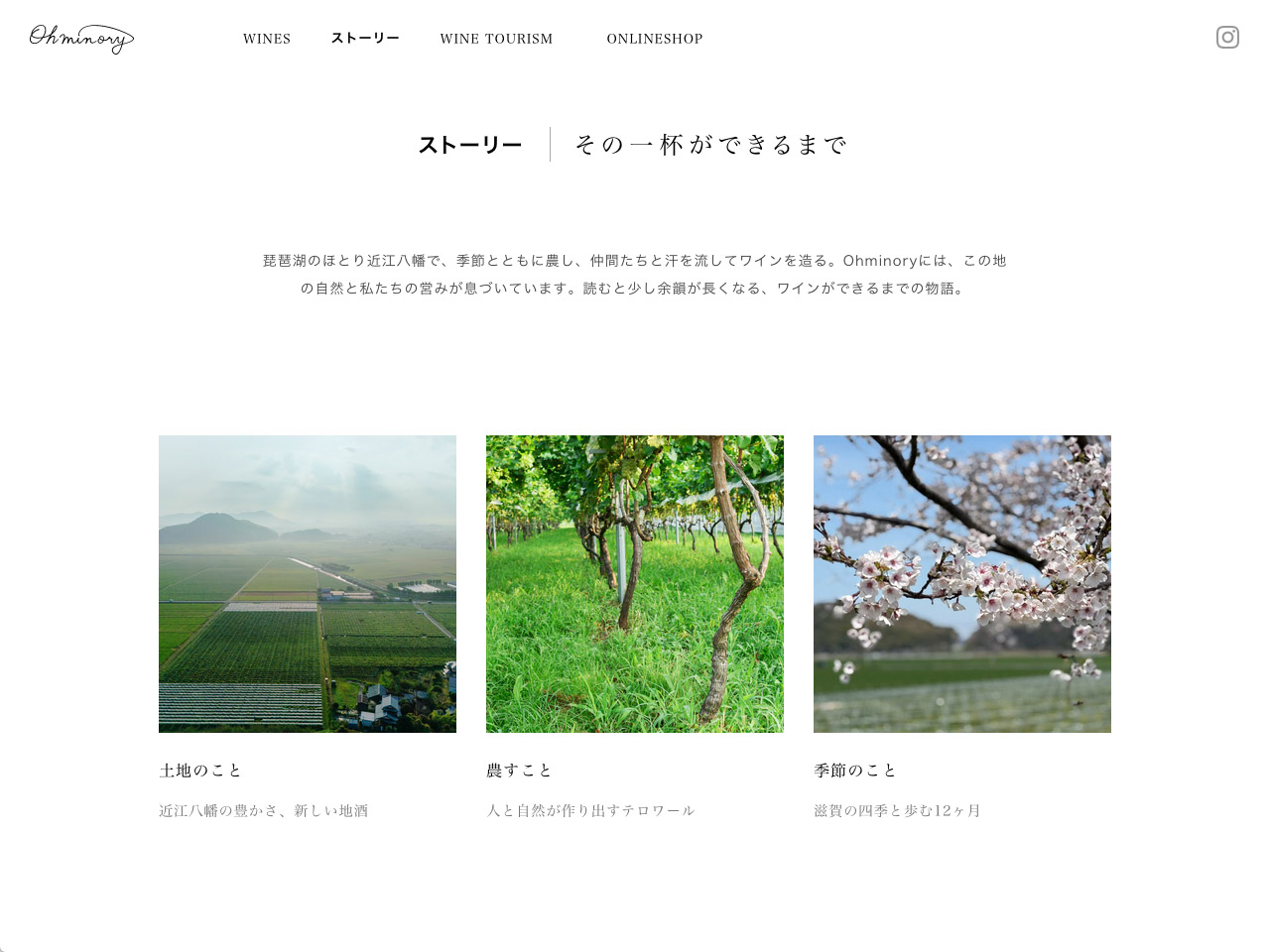 Ohminory 公式サイト