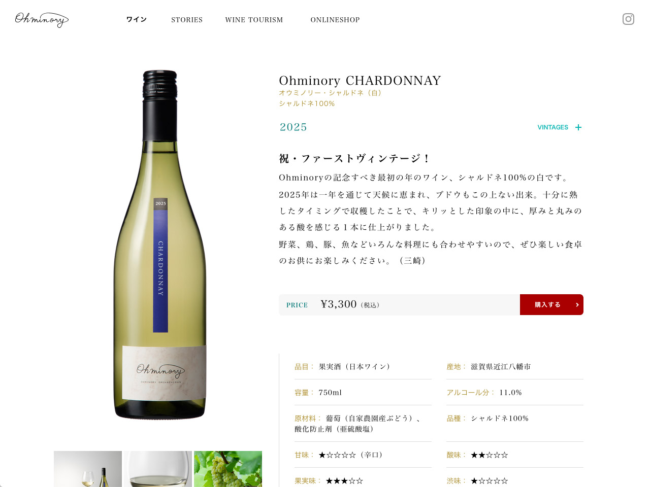 Ohminory 公式サイト