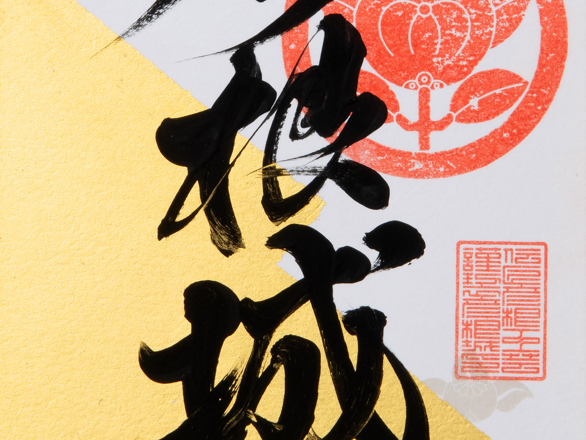 伝匠彦根工芸 彦根城御城印 本金箔2025版