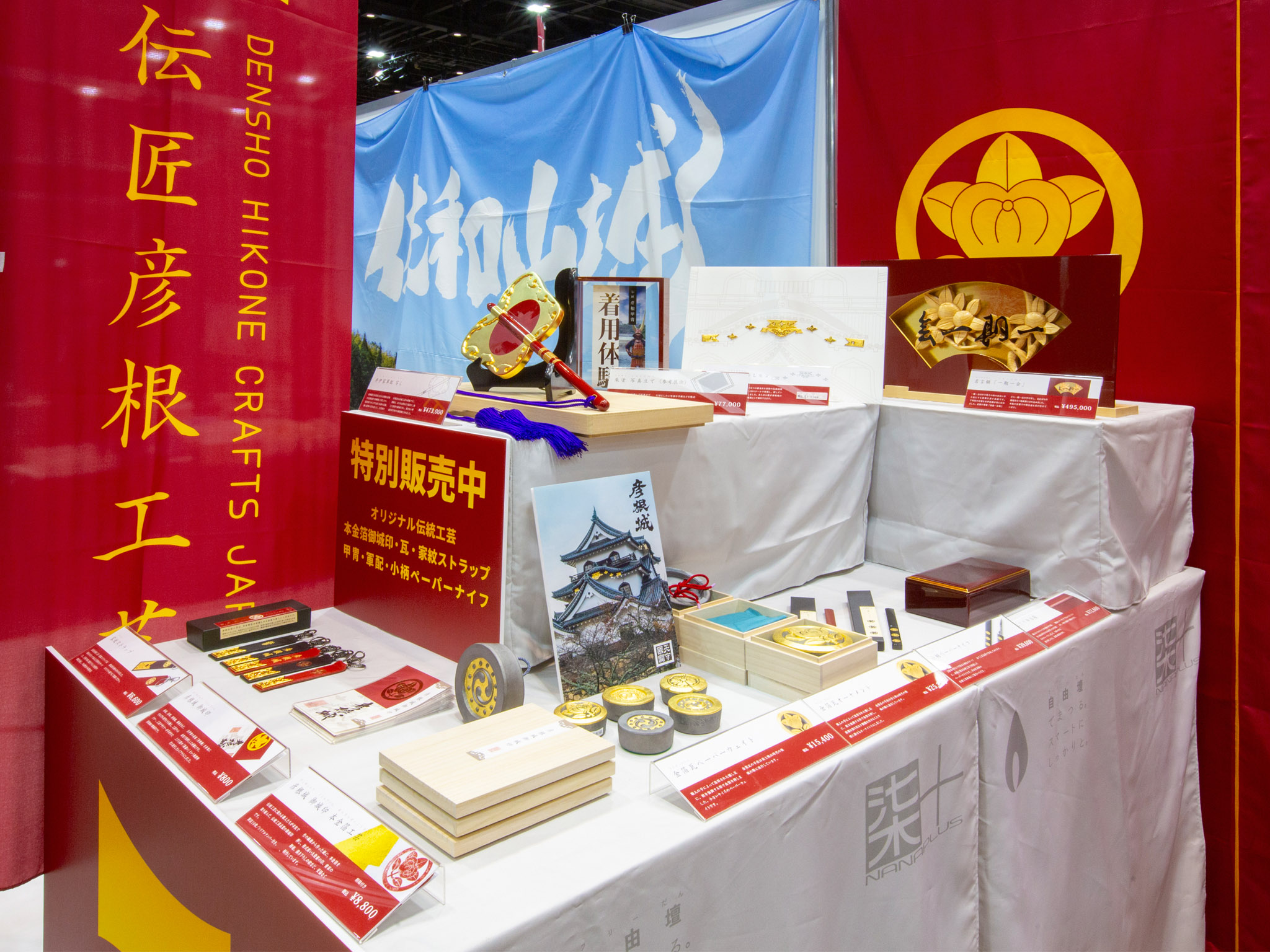 お城EXPO 2025 伝匠彦根工芸ブース