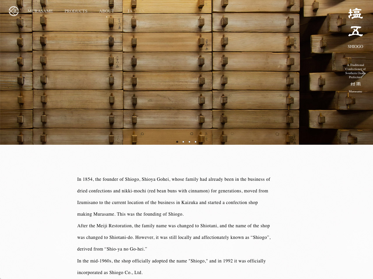 村雨本舗 塩五 公式サイト