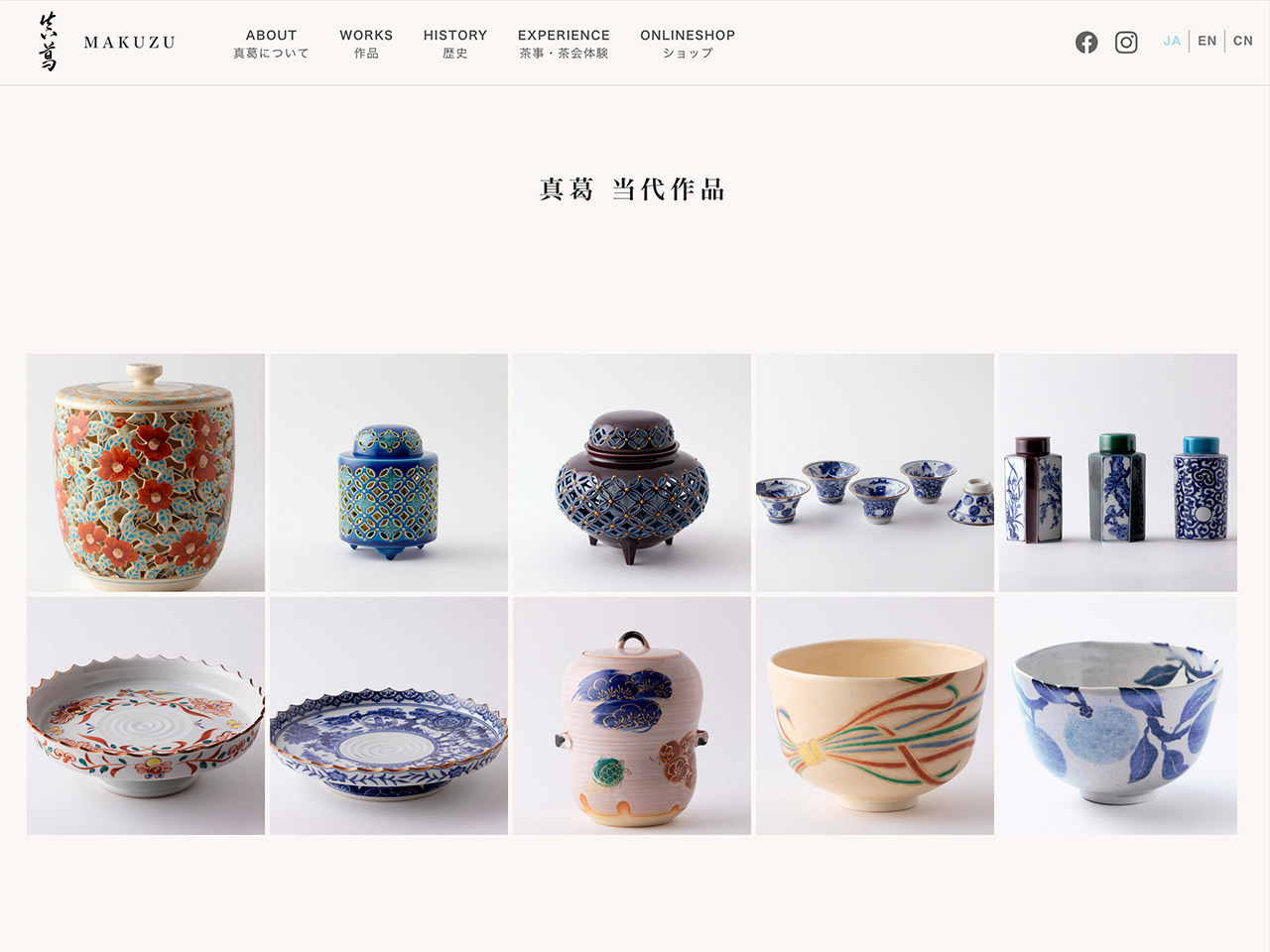 真葛 公式サイト
