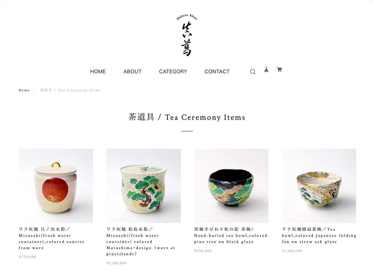 真葛 公式サイト