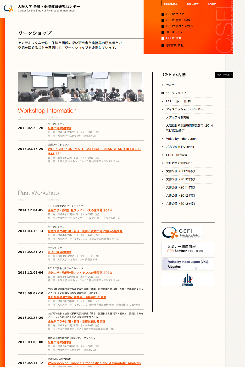 大阪大学 CSFI website