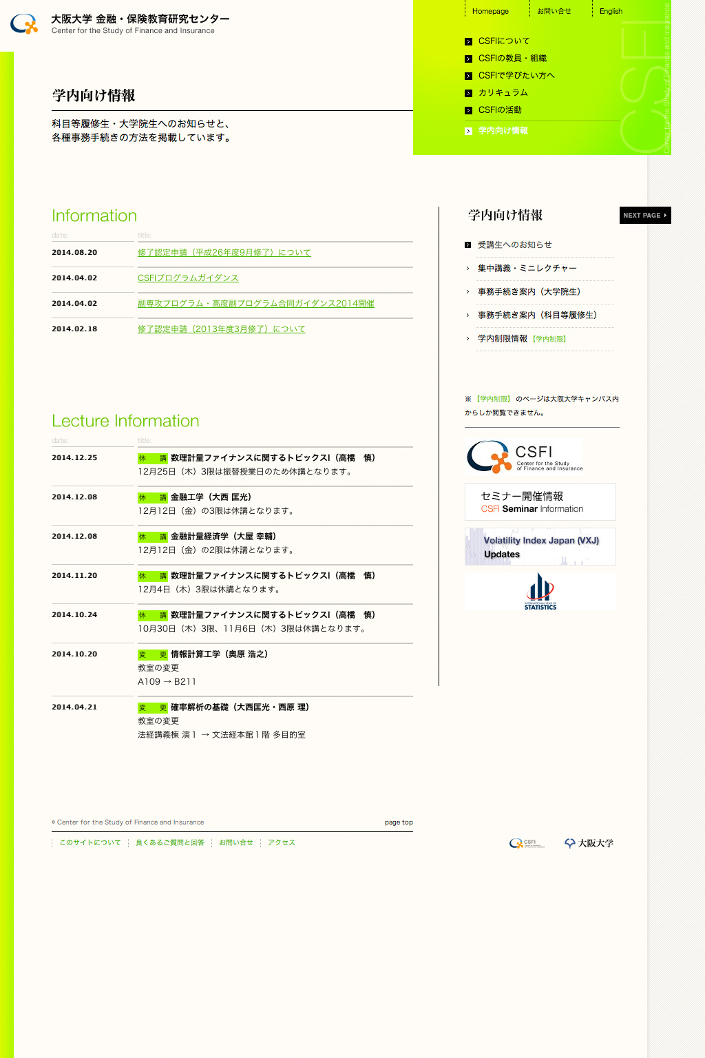 大阪大学 CSFI website