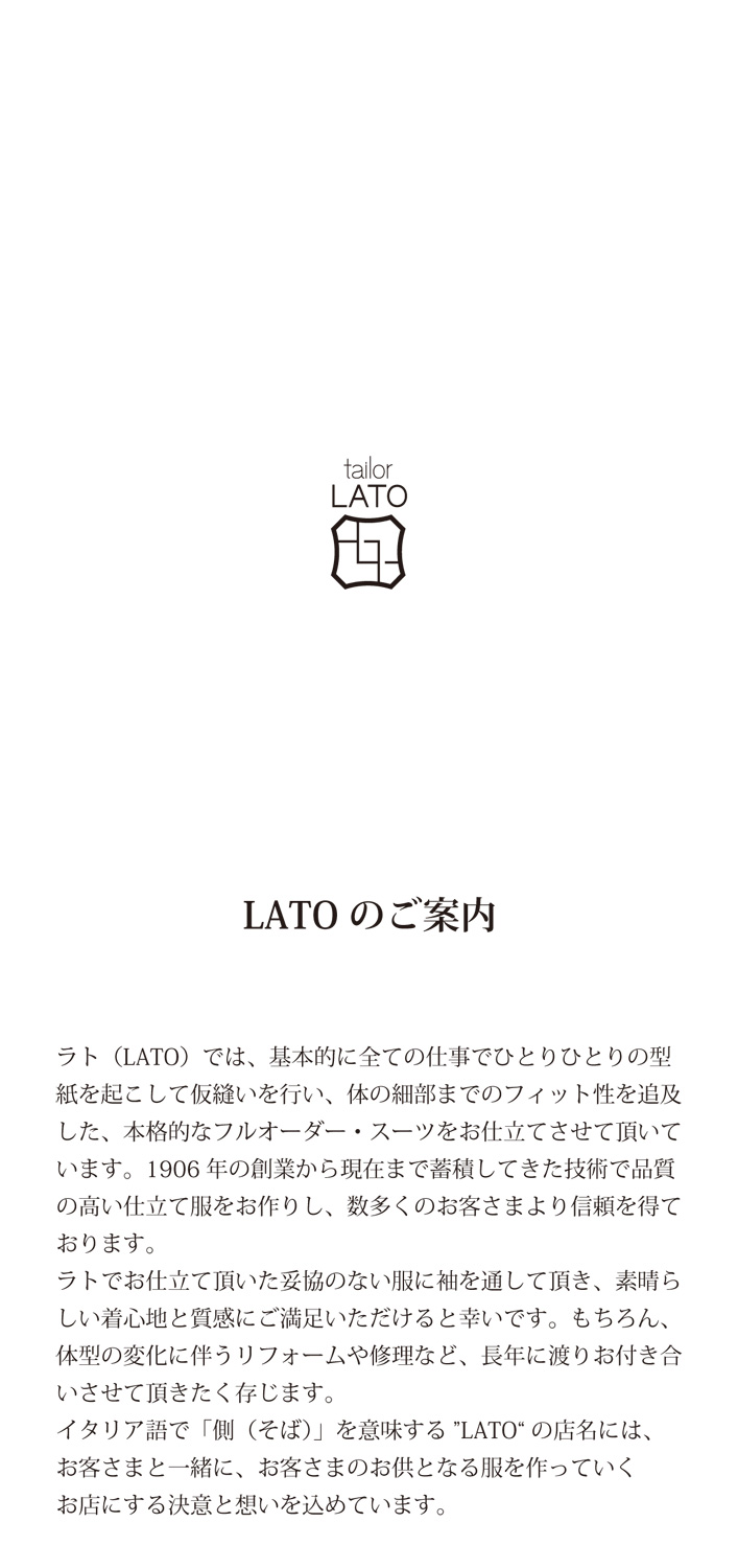 tailor LATO, Stationary